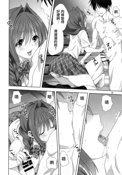 Page 19 of Akiko-san to Issho 25