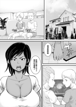 Page 1 of Mama wa Jitsu wa...