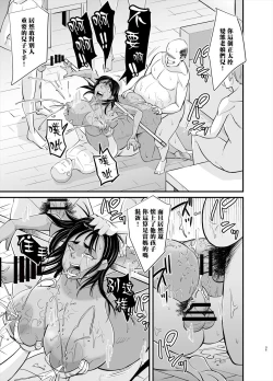 Page 35 of Mama wa Jitsu wa...