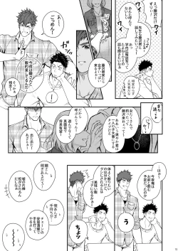 Page 12 of Juuyoku UNGOGGLED