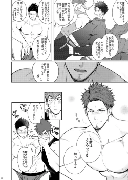 Page 19 of Juuyoku UNGOGGLED