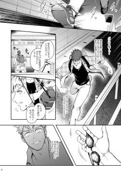 Page 23 of Juuyoku UNGOGGLED