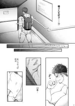 Page 24 of Juuyoku UNGOGGLED