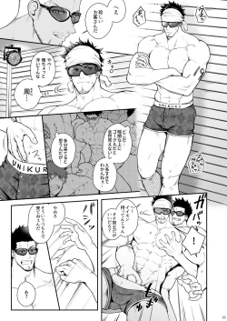 Page 32 of Juuyoku UNGOGGLED