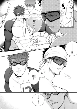 Page 41 of Juuyoku UNGOGGLED