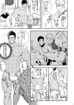 Page 8 of Kamisama to Kawataredoki