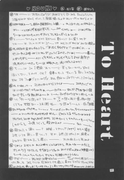 Page 21 of Ballad For Pure Generation