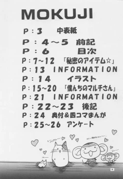 Page 5 of Ballad For Pure Generation