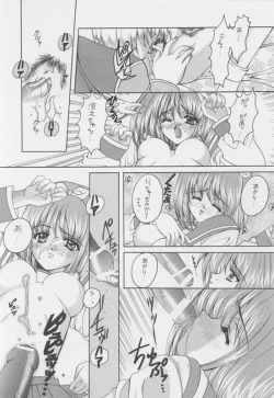 Page 8 of Ballad For Pure Generation