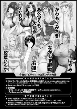 Page 367 of Action Pizazz 2020-03