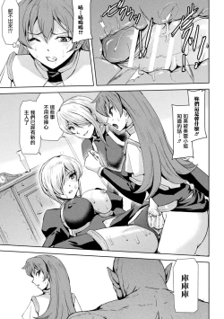 Page 106 of Phantom Online