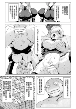 Page 134 of Phantom Online