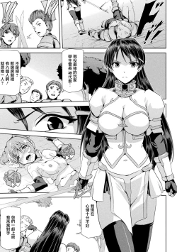 Page 16 of Phantom Online