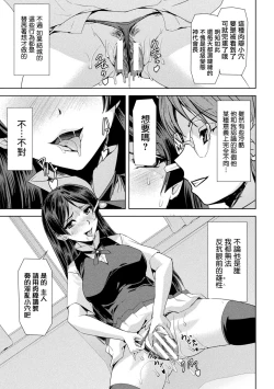 Page 188 of Phantom Online