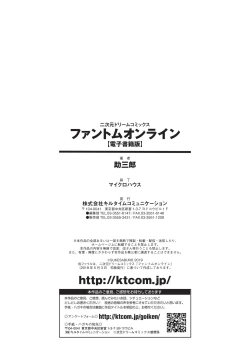 Page 223 of Phantom Online