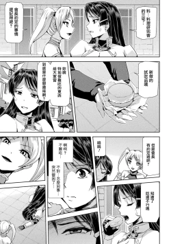 Page 22 of Phantom Online