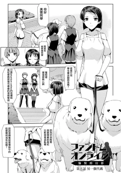 Page 94 of Phantom Online