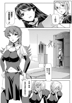 Page 99 of Phantom Online