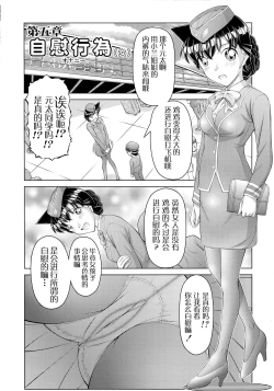 Page 14 of Meitantei Conan Suiri Science Seikyouiku