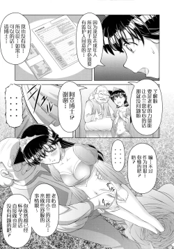Page 25 of Meitantei Conan Suiri Science Seikyouiku