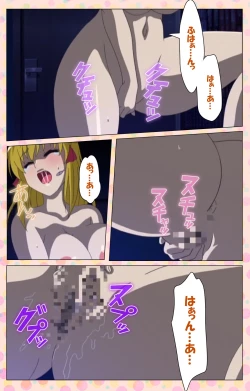 Page 145 of Junai Mellow - Pure Love Mellow Kanzenban