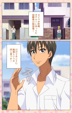 Page 156 of Junai Mellow - Pure Love Mellow Kanzenban