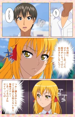 Page 157 of Junai Mellow - Pure Love Mellow Kanzenban