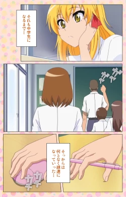 Page 161 of Junai Mellow - Pure Love Mellow Kanzenban