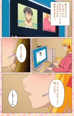 Page 164 of Junai Mellow - Pure Love Mellow Kanzenban