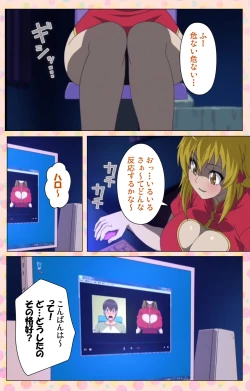 Page 181 of Junai Mellow - Pure Love Mellow Kanzenban