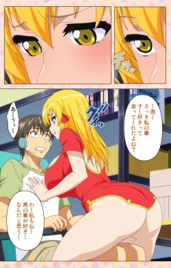 Page 193 of Junai Mellow - Pure Love Mellow Kanzenban