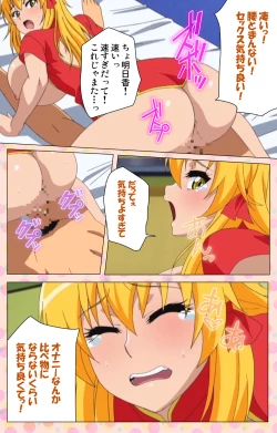 Page 204 of Junai Mellow - Pure Love Mellow Kanzenban