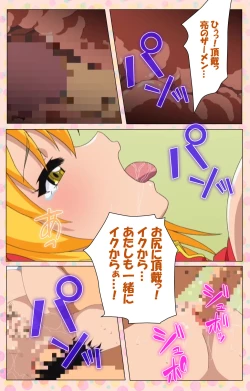 Page 226 of Junai Mellow - Pure Love Mellow Kanzenban