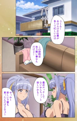 Page 54 of Junai Mellow - Pure Love Mellow Kanzenban