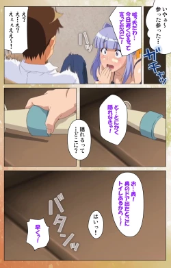 Page 83 of Junai Mellow - Pure Love Mellow Kanzenban