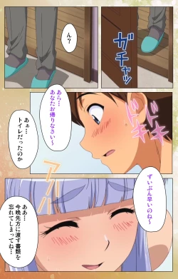 Page 84 of Junai Mellow - Pure Love Mellow Kanzenban