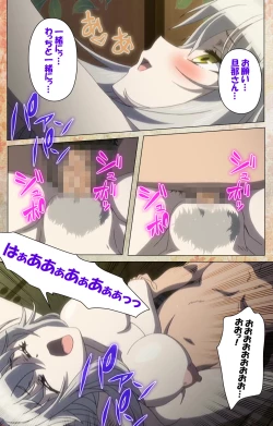 Page 31 of Koimaguwai Kanzenban