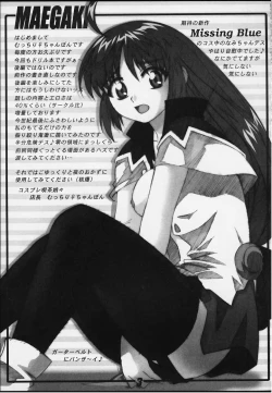 Page 2 of Drill Girls Spiral Nami Plus