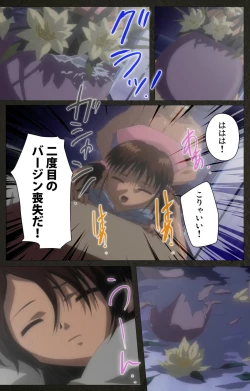 Page 104 of Yakin Byoutou Kranke Kanzenban