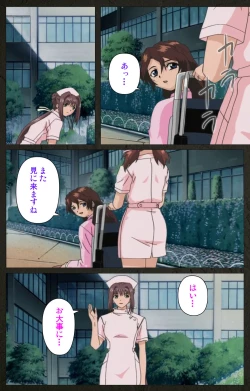 Page 111 of Yakin Byoutou Kranke Kanzenban