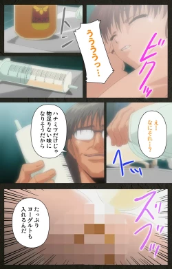 Page 121 of Yakin Byoutou Kranke Kanzenban