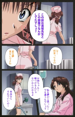 Page 134 of Yakin Byoutou Kranke Kanzenban