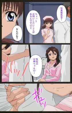 Page 137 of Yakin Byoutou Kranke Kanzenban