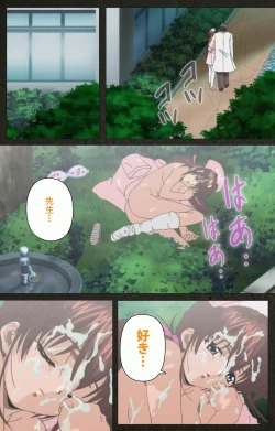 Page 173 of Yakin Byoutou Kranke Kanzenban