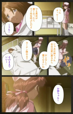 Page 175 of Yakin Byoutou Kranke Kanzenban