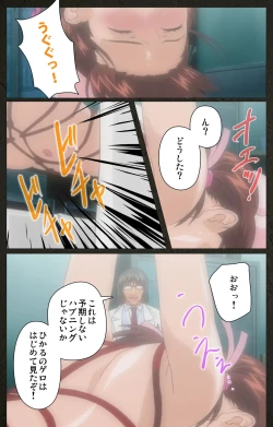 Page 17 of Yakin Byoutou Kranke Kanzenban