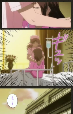 Page 196 of Yakin Byoutou Kranke Kanzenban