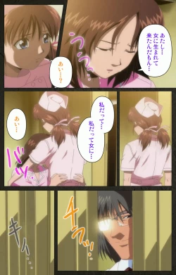 Page 199 of Yakin Byoutou Kranke Kanzenban