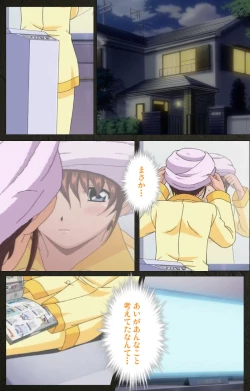 Page 214 of Yakin Byoutou Kranke Kanzenban