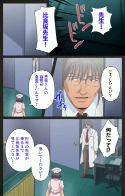 Page 226 of Yakin Byoutou Kranke Kanzenban